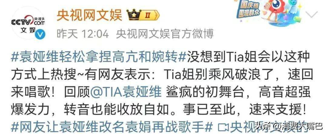 热搜爆了，韩红申请“出战”！那英输给两名外国歌手后，整个华语乐坛都“急”了…央视文娱也喊话：速来支援