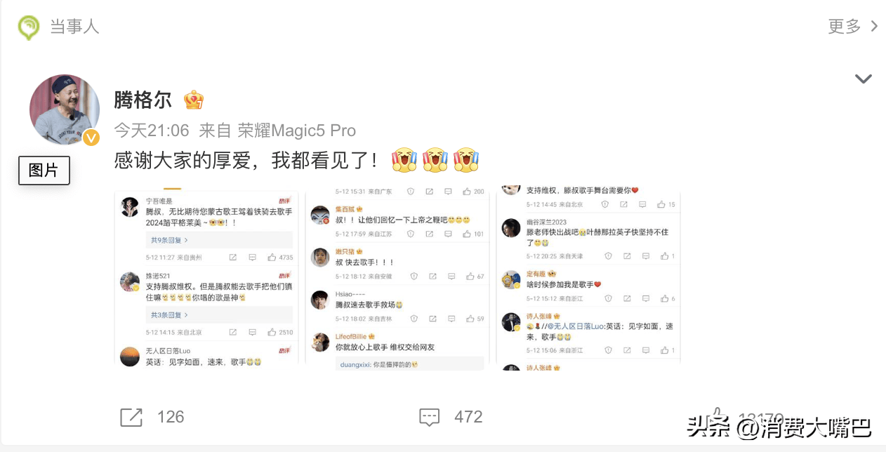 热搜爆了，韩红申请“出战”！那英输给两名外国歌手后，整个华语乐坛都“急”了…央视文娱也喊话：速来支援