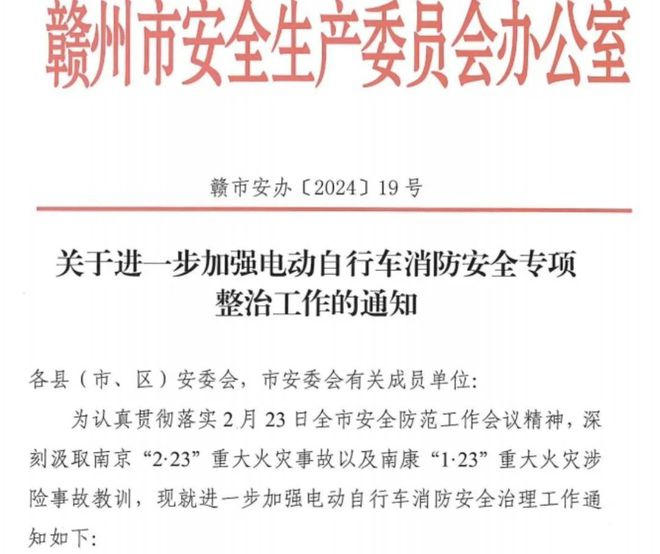 多地开始严查电动车！重点查处4类违法行为，最高的罚款5万元！