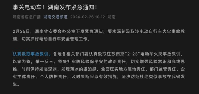 多地开始严查电动车！重点查处4类违法行为，最高的罚款5万元！