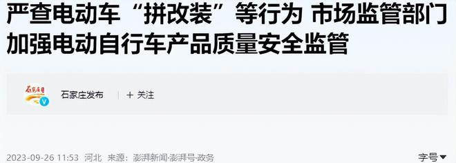 从源头抓起，多地严查电动车市场，5种电动车不允许买卖，注意了