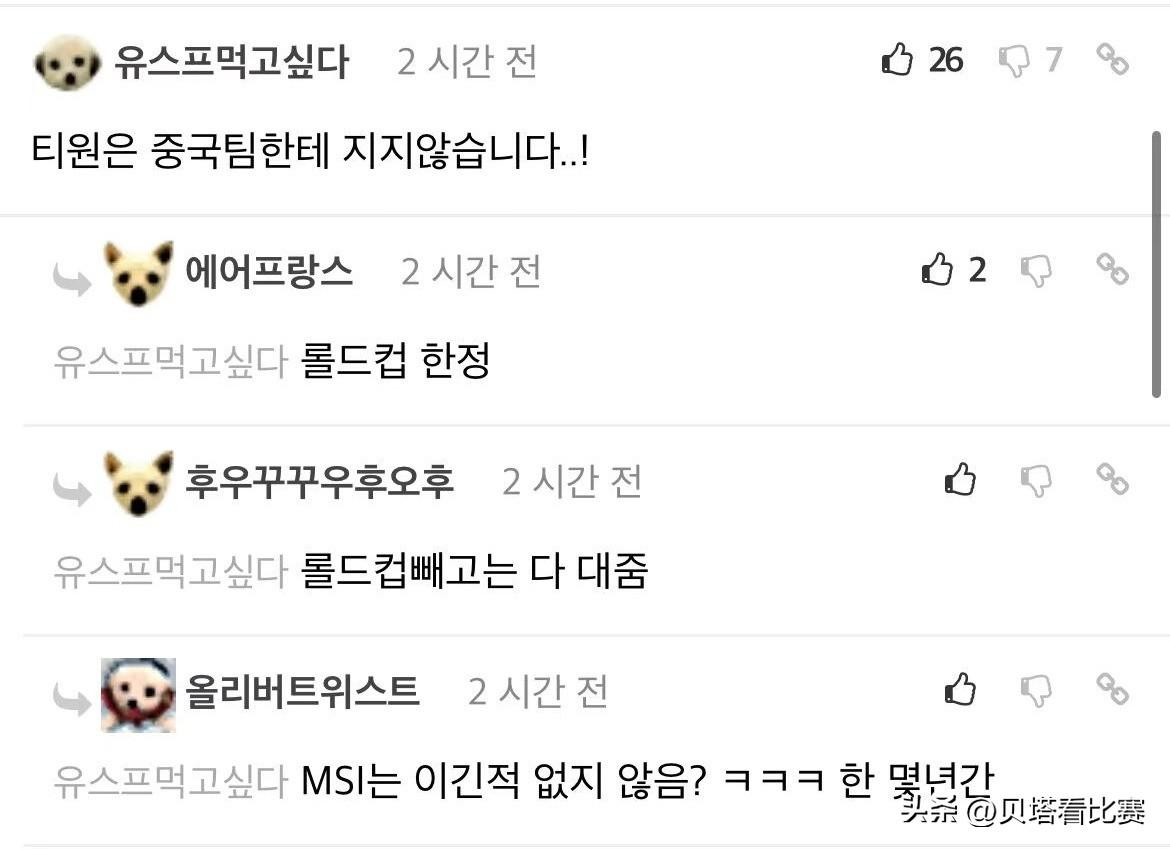 韩网热议BLG击败T1：中路差距！T1这队好恶心，打得一坨屎