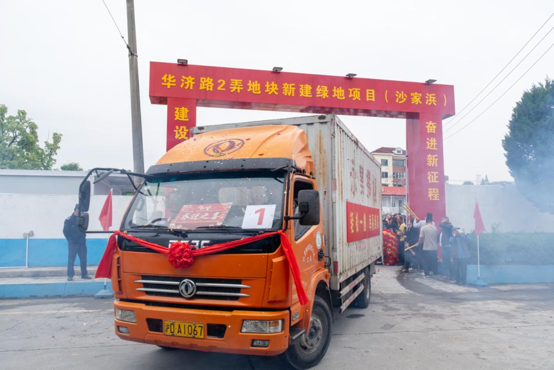 首日签约率100%，上海徐汇沙家浜居民今日搬迁告别老土地