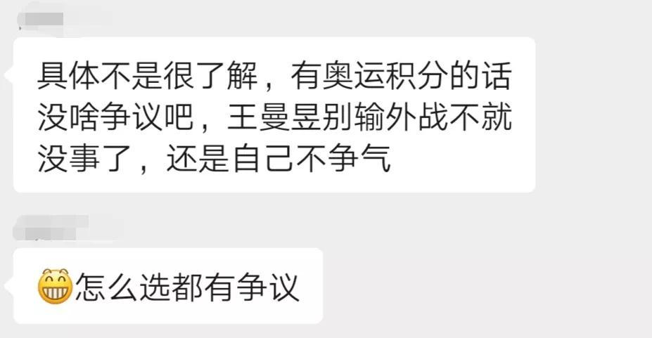 王曼昱完了！巴黎奥运会女单名额出炉，陈梦搭上末班车，球迷不服