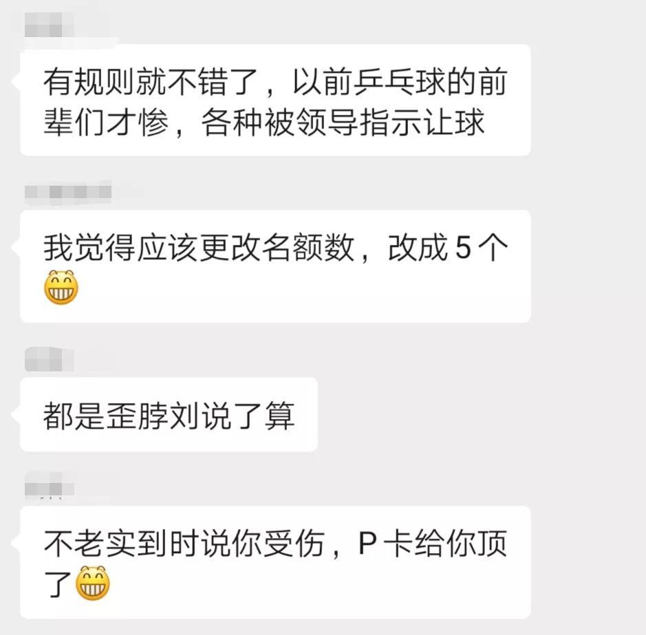 王曼昱完了！巴黎奥运会女单名额出炉，陈梦搭上末班车，球迷不服