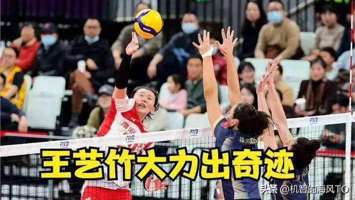 惊险对决！天津女排的胜利之路，一场燃爆全场的比赛回顾