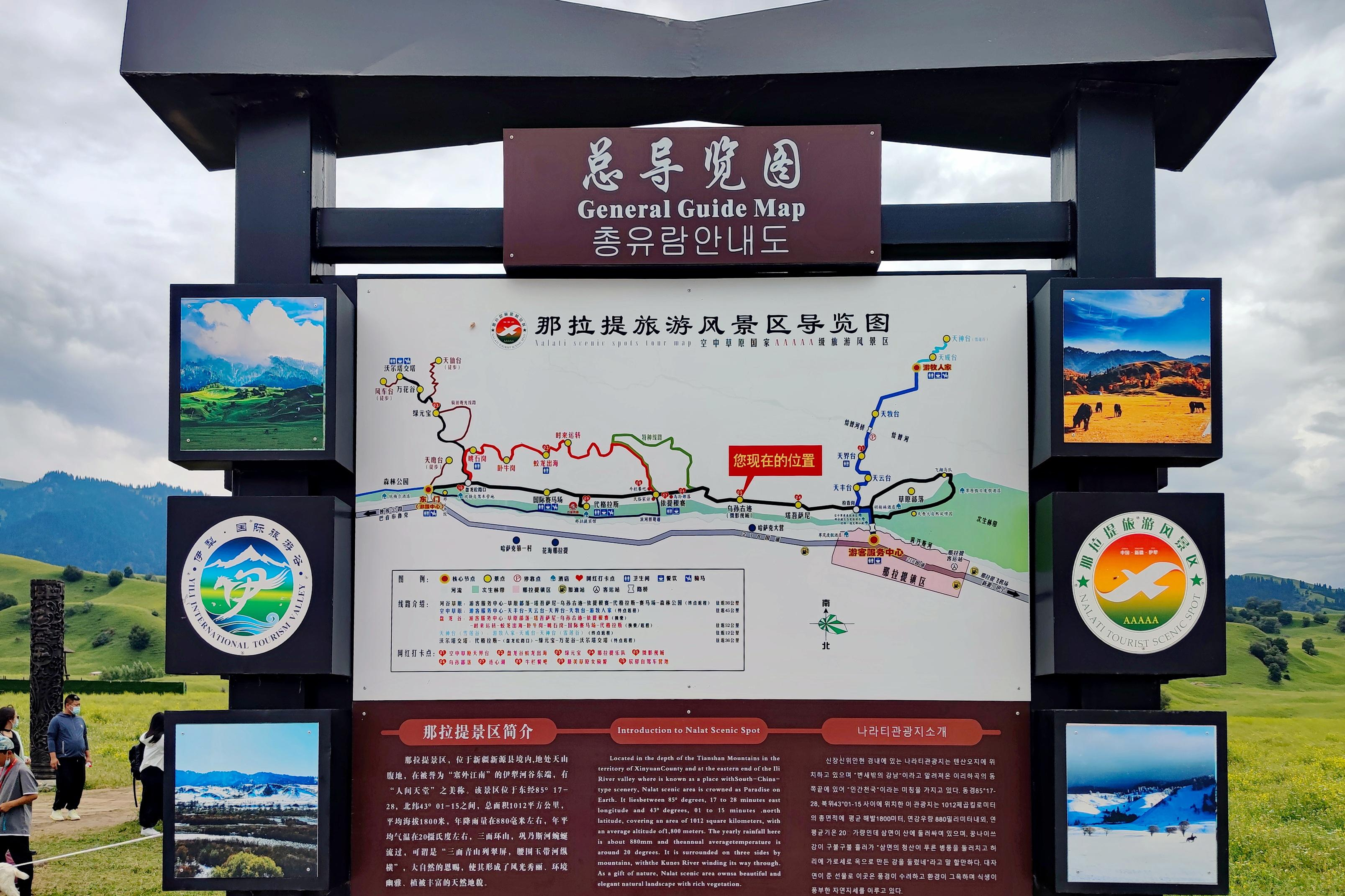 毁誉参半的那拉提，新疆伊犁最牛草原景区！应该怎么玩，攻略来了