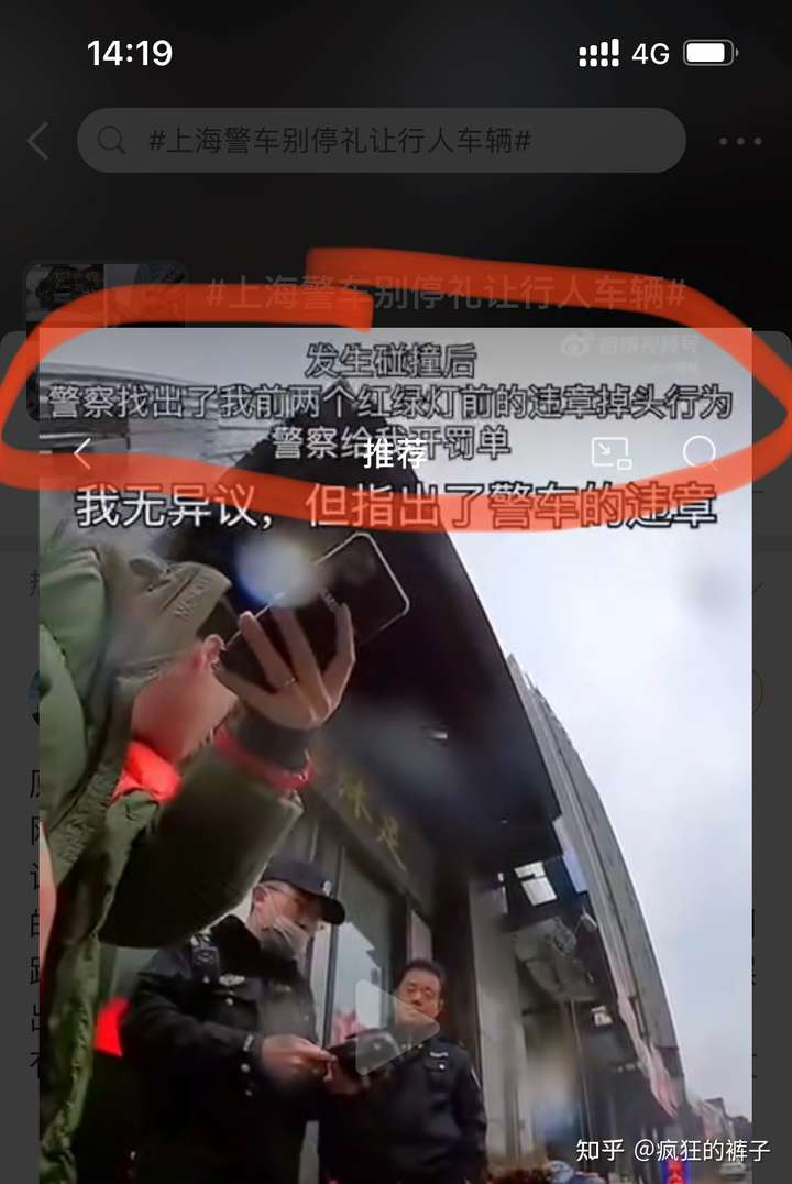 如何看待上海警车当街截停疑似交通违法车辆？