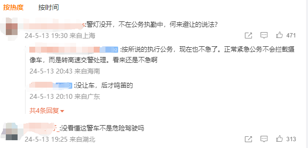 警车高速上疑因小车未让道将其逼停，荆州警方：两便衣男子系在职民警，正调查