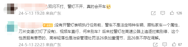 警车高速上疑因小车未让道将其逼停，荆州警方：两便衣男子系在职民警，正调查