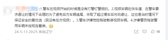 警车高速上疑因小车未让道将其逼停，荆州警方：两便衣男子系在职民警，正调查