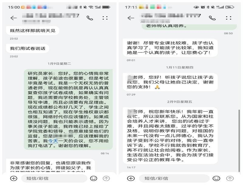 西安科大：更改成绩无效！