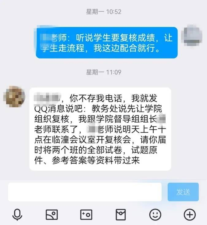 西安科大：更改成绩无效！