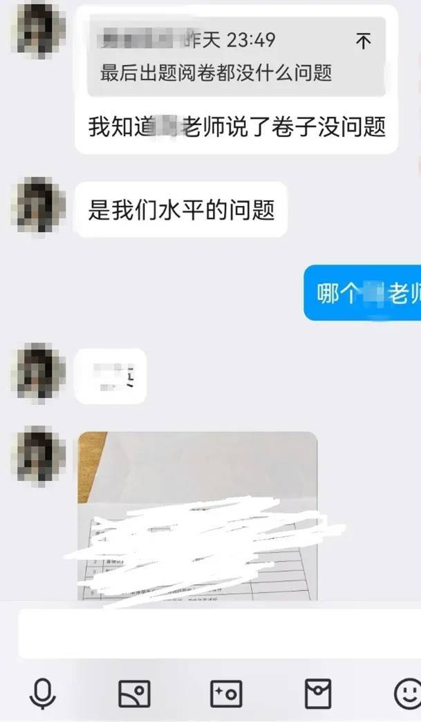 西安科大：更改成绩无效！