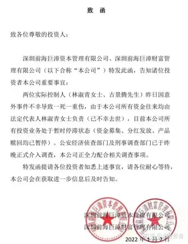 噩耗！深圳私募两位实控人一死一重伤，公安经侦、刑事两大部门介入调查