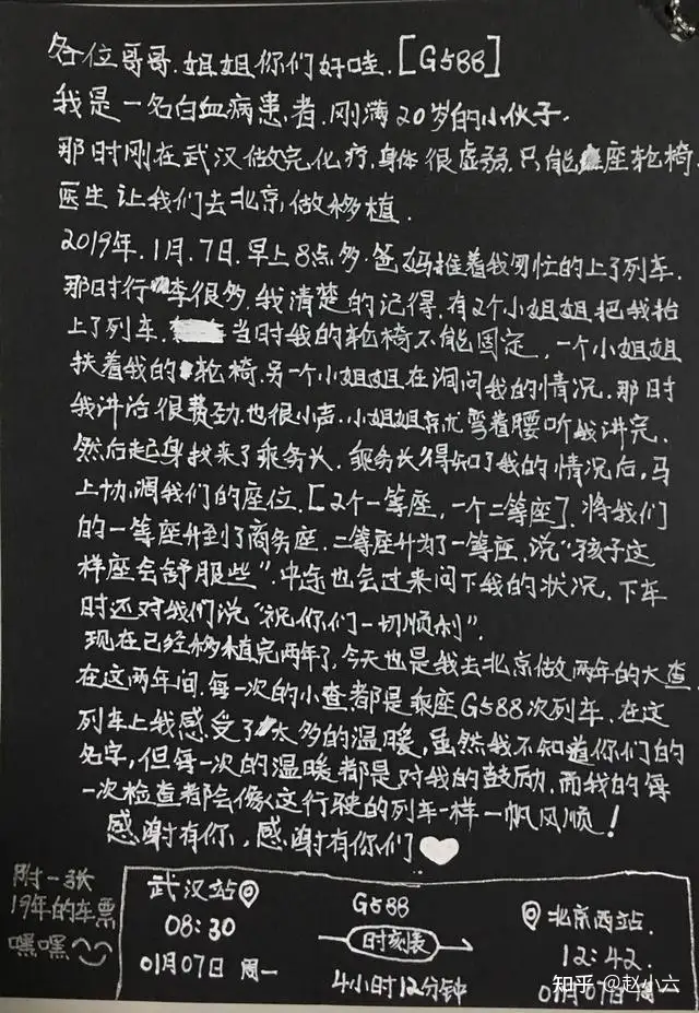 身患白血病的小伙子，2年间5次乘坐同一列车求医