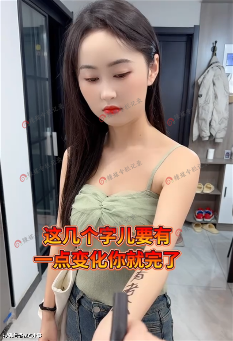 原创            广东：女子参加聚会，丈夫在她胳膊上写3个字：字有变化和你没完