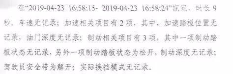 追踪比亚迪唐DM 汽车失控20秒