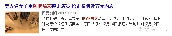 独自在外的女孩子有哪些防身妙招？