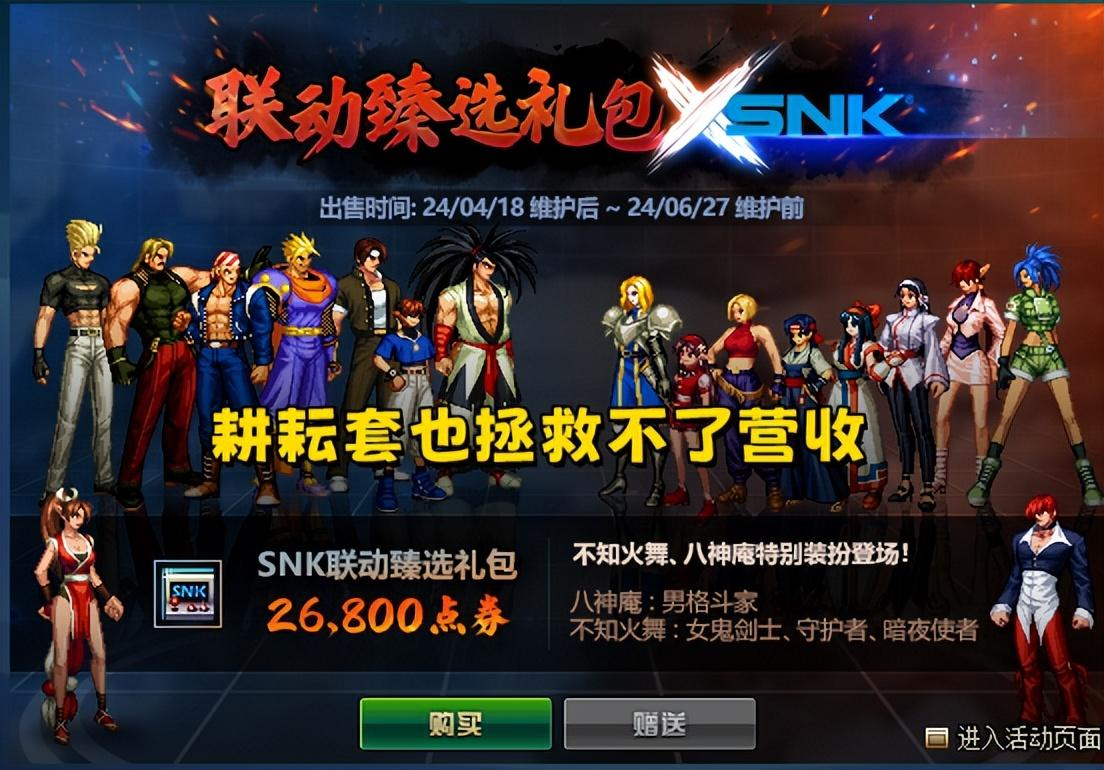 DNF：地下城再次进入低谷！一年收入下降38%，策划手握2大绝招