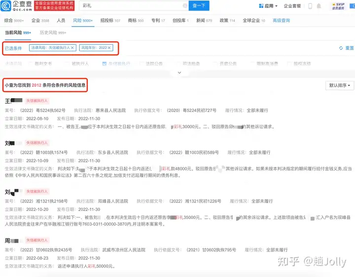 如何看待河南拒退 35.9 万彩礼女子被列为失信人员？律师称或将影响子女读书，如何从法律角度解读？