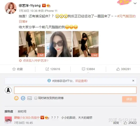 黄子韬和徐艺洋似情侣CP，徐艺洋自拍，黄子韬直男回复：抽风？