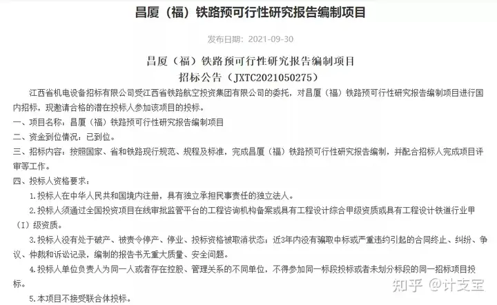 爽到谁了？全国14条重点铁路即将开建，总投资近6000亿！