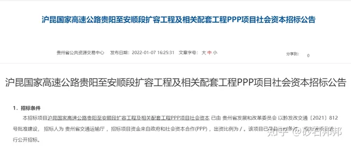 贵州省48项基建项目今年开工：9条高速、2条铁路、1个机场、27条国省干线