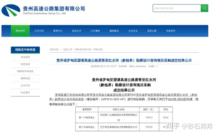贵州省48项基建项目今年开工：9条高速、2条铁路、1个机场、27条国省干线