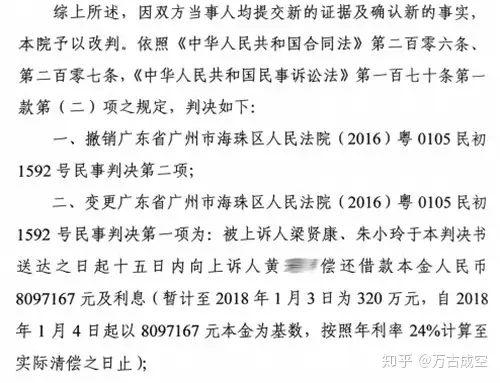 你还敢和梁永康做生意？他早已被法院列入失信被执行人名单了！
