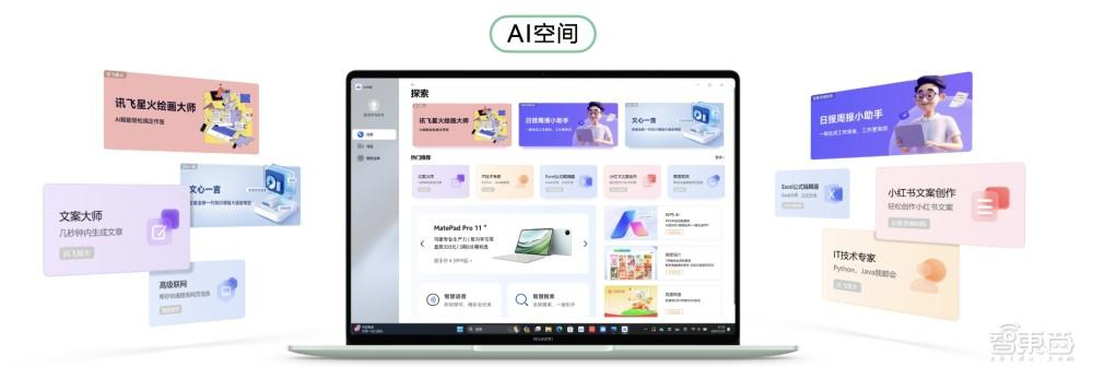 余承东履新后首登台,华为Pura70“重新发布”,十七款重磅新品炸场