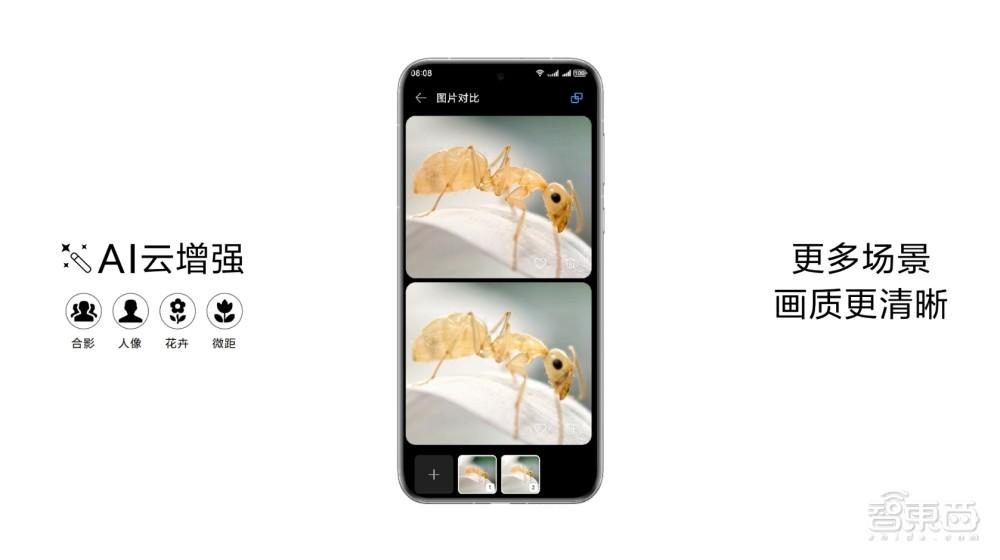 余承东履新后首登台,华为Pura70“重新发布”,十七款重磅新品炸场