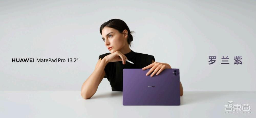 余承东履新后首登台,华为Pura70“重新发布”,十七款重磅新品炸场