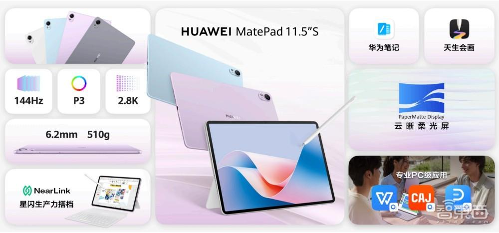 余承东履新后首登台,华为Pura70“重新发布”,十七款重磅新品炸场