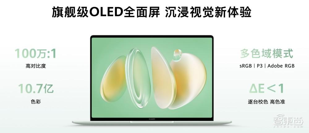 余承东履新后首登台,华为Pura70“重新发布”,十七款重磅新品炸场