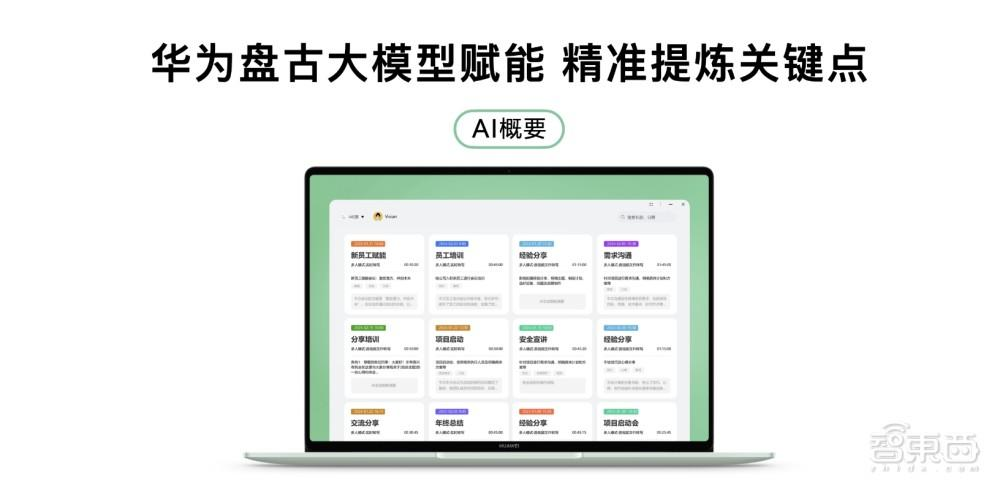 余承东履新后首登台,华为Pura70“重新发布”,十七款重磅新品炸场