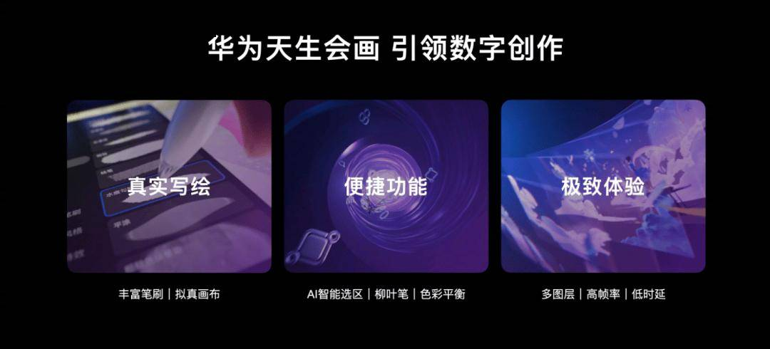 今天，余承东升职后的首场发布会，华为狠货太密集