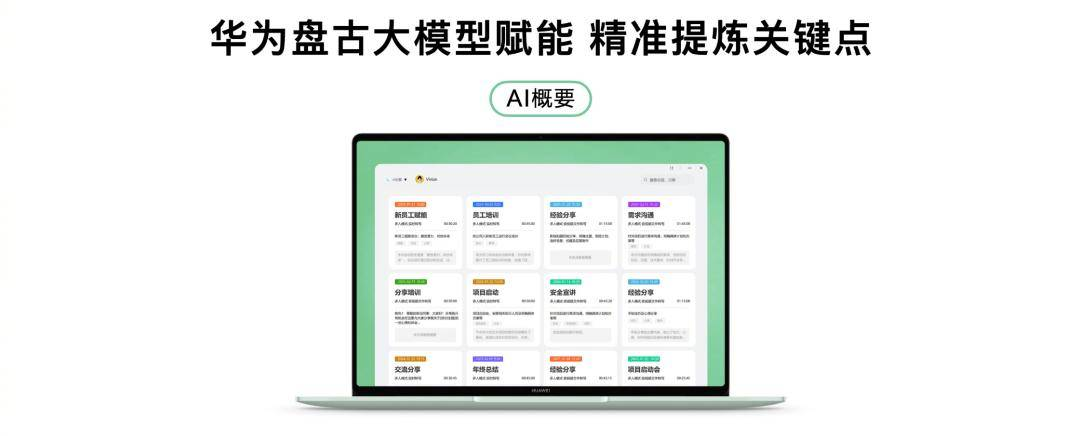 今天，余承东升职后的首场发布会，华为狠货太密集