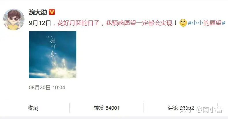 意有所指？9月12日杨幂生日，魏大勋曾发文：花好月圆的日子