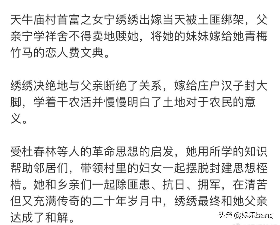 杨幂《生万物》路透曝光，两套造型接地气，能否转型成功引热议