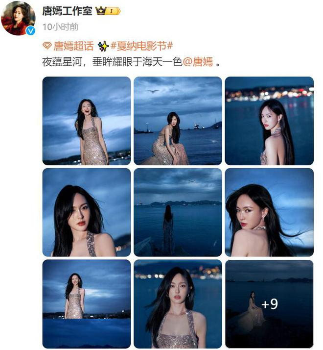 尴尬！唐嫣首亮相戛纳，拍照需关晓彤提醒，礼裙疑为赵丽颖备选！