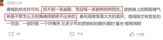 尴尬！唐嫣首亮相戛纳，拍照需关晓彤提醒，礼裙疑为赵丽颖备选！