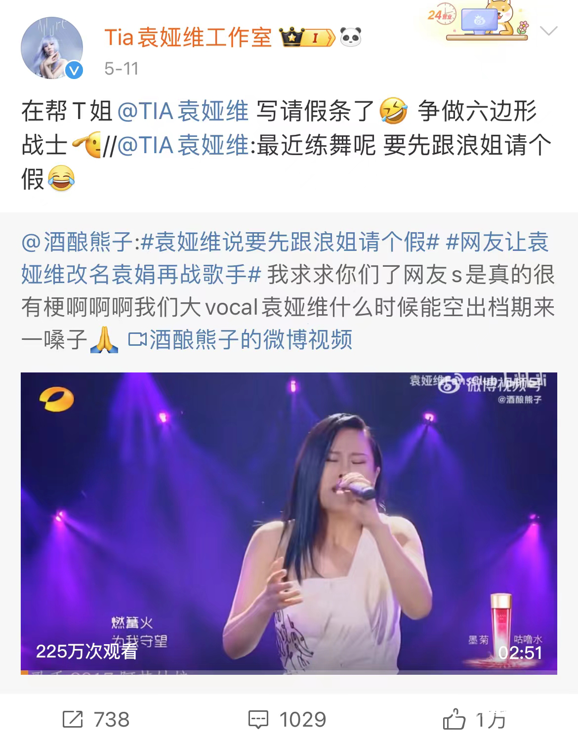 歌手比赛“破防”的却是观众？《歌手2024》含梗量太高了