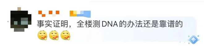 全楼验DNA，终于揪出高空抛物嫌疑人！