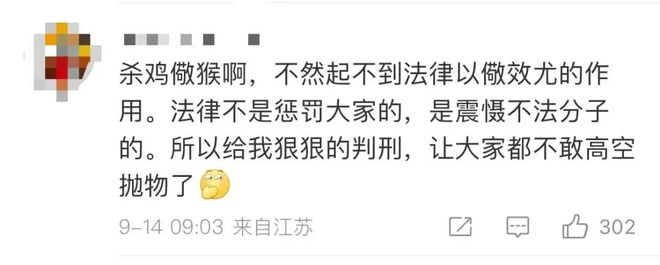 全楼验DNA，终于揪出高空抛物嫌疑人！