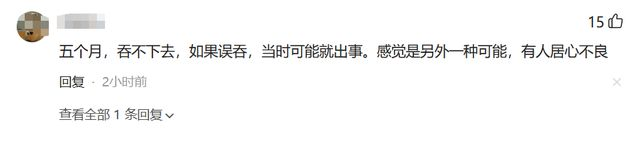 女婴心脏惊现绣花针，父母称不知情，医生推断引热议