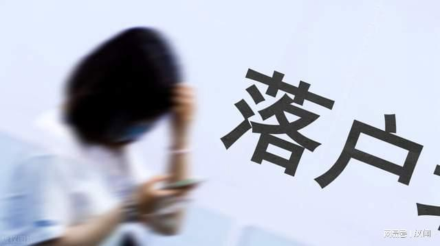 落户政策放宽——意味着城市与人才的建设与共享