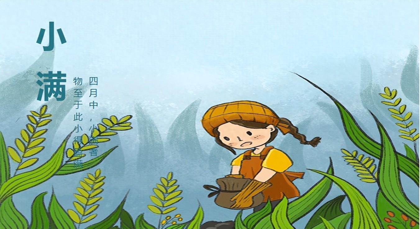 初夏迎小满 万物皆欢欣——记盐关街幼儿园大班小满系列活动