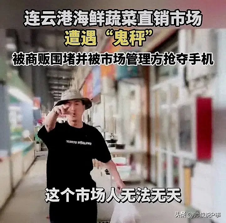 无法无天！买海鲜遇“鬼称”，市场管理处居然要先删视频再处理