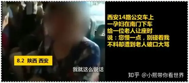 公交车上骂孕妇、扇小伙、打司机，大爷大妈，敬你？我办不到！